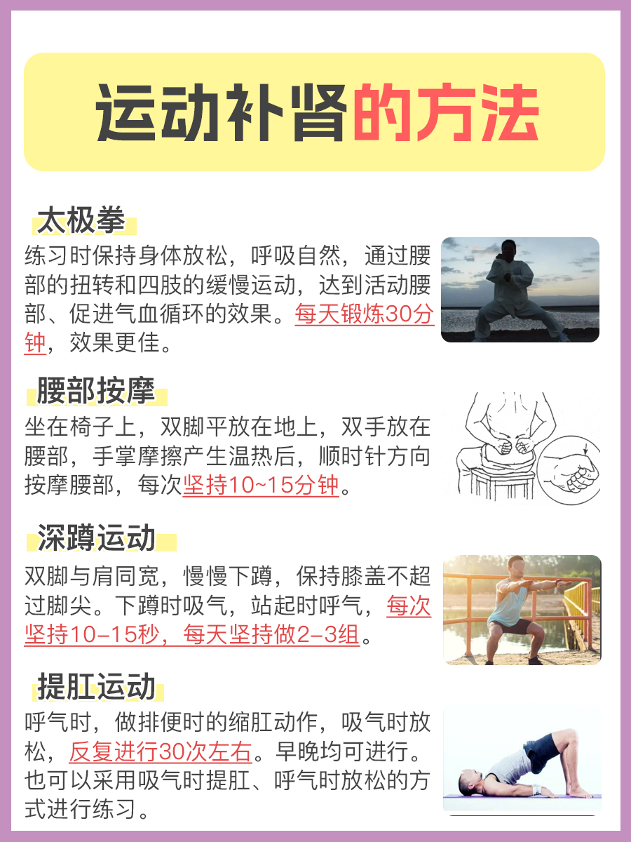 踮脚尖补肾作用强大吗？医生解答