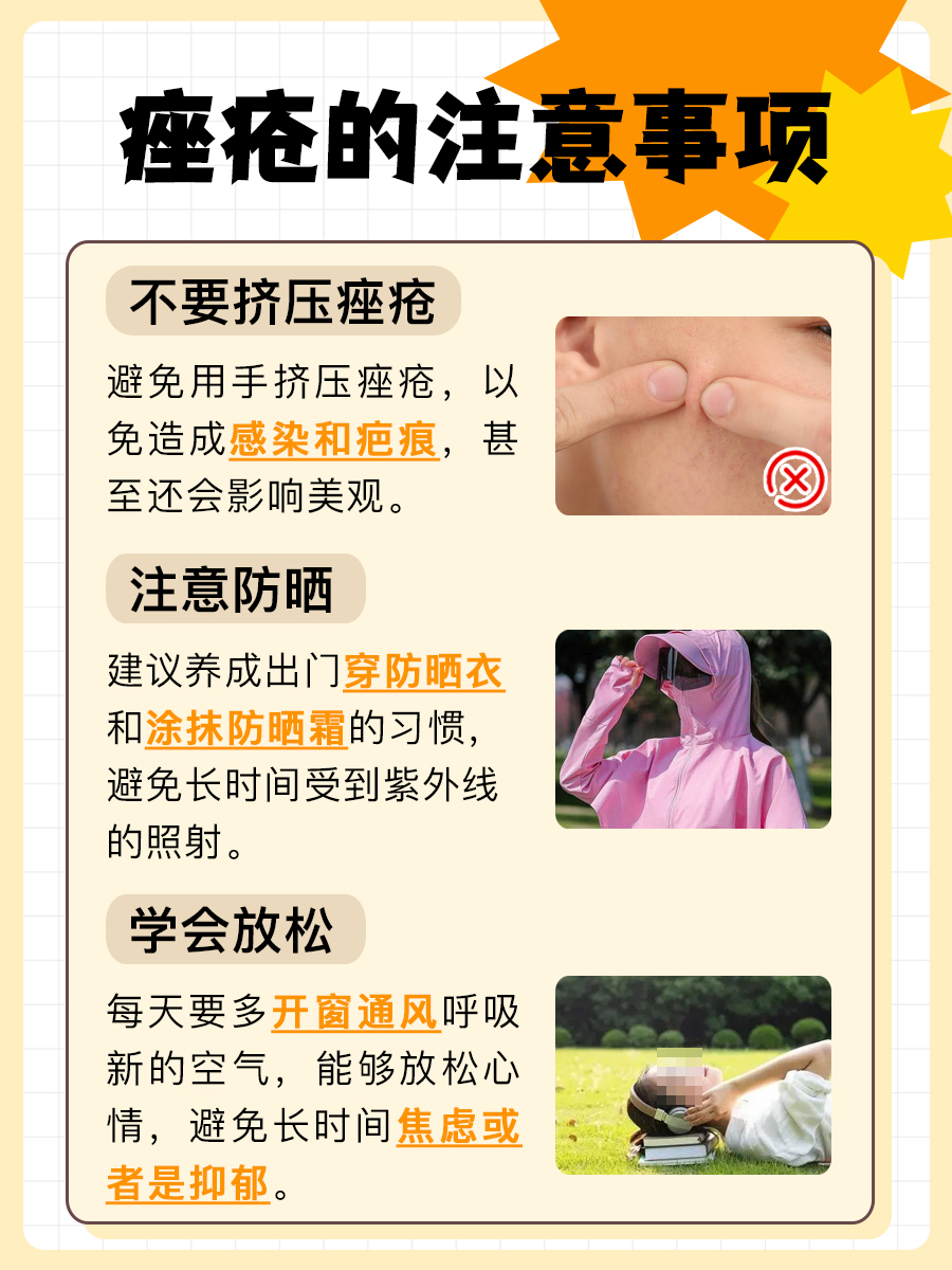 痤疮的治疗方法，你了解吗？