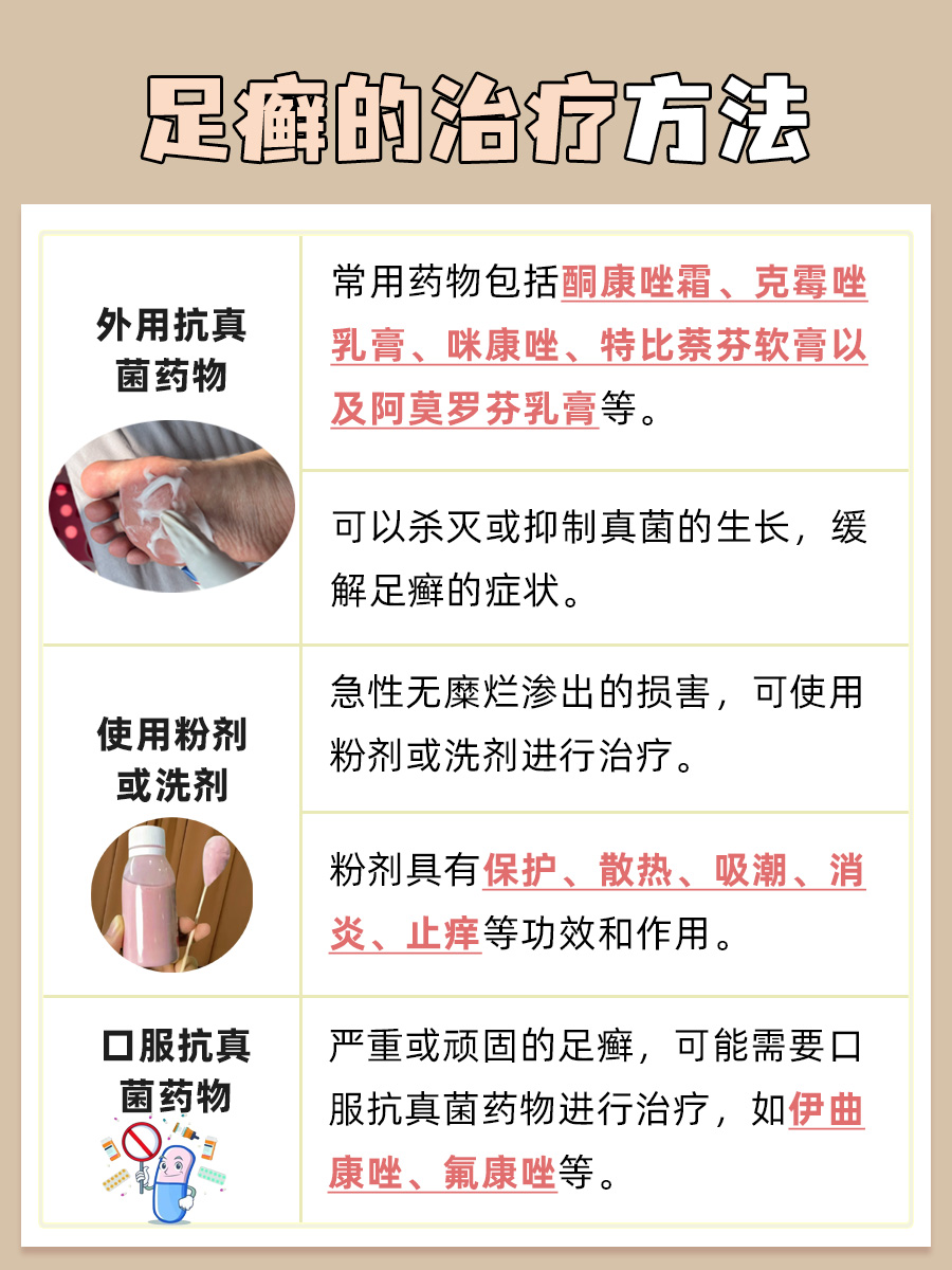 脚气会传染吗，听听专家怎么说