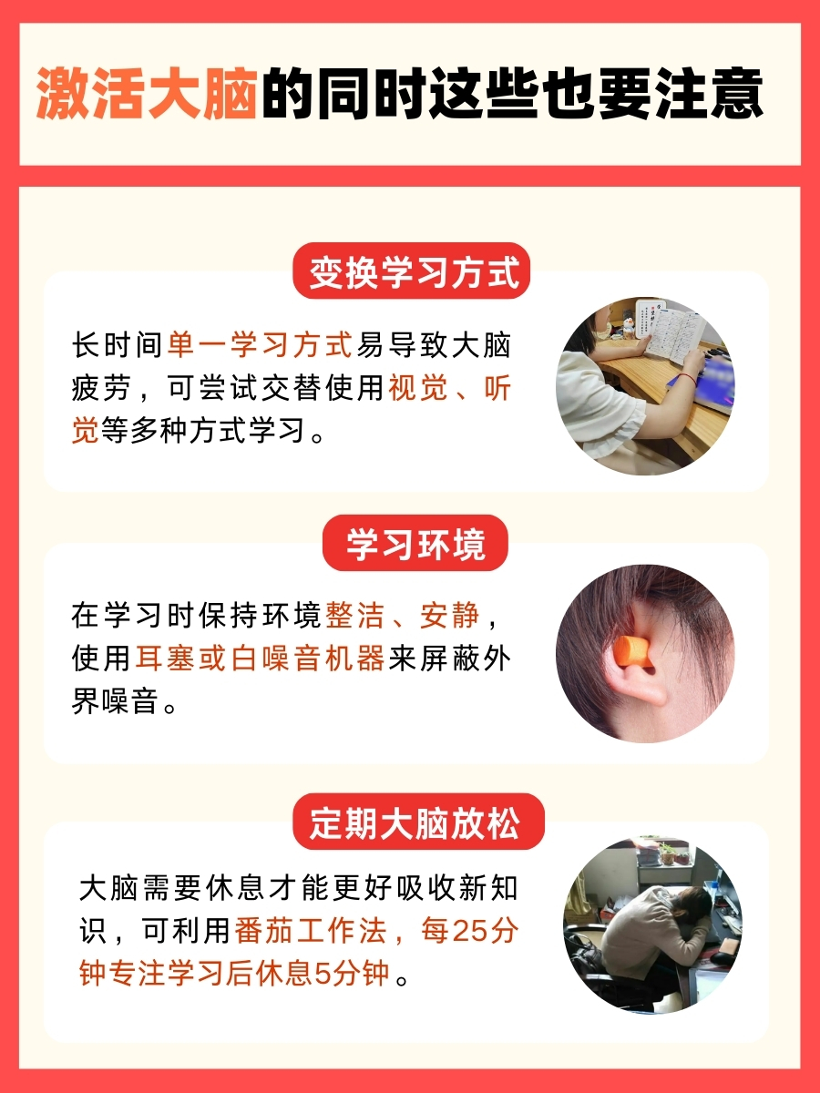 考试前如何给大脑充电？学霸攻略来啦！