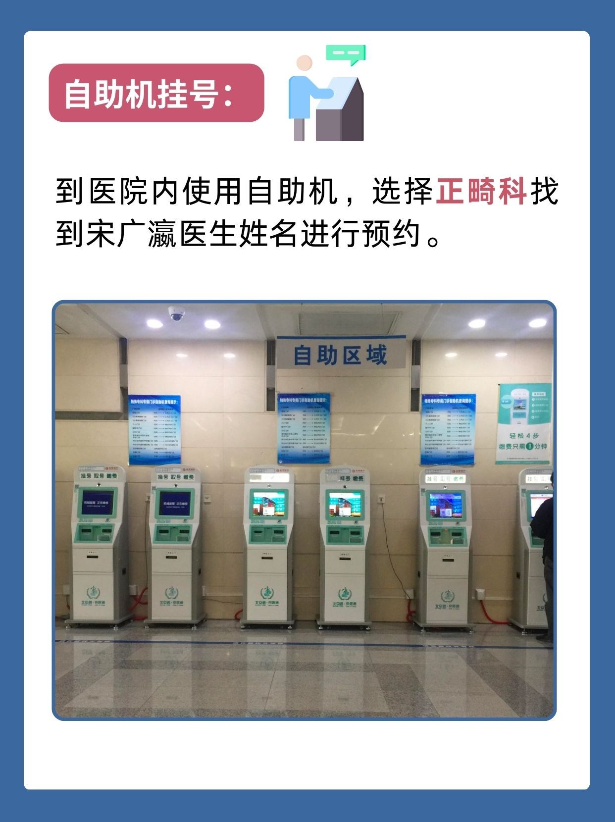 北京大学口腔医院宋广瀛医生怎么样?怎么挂号?