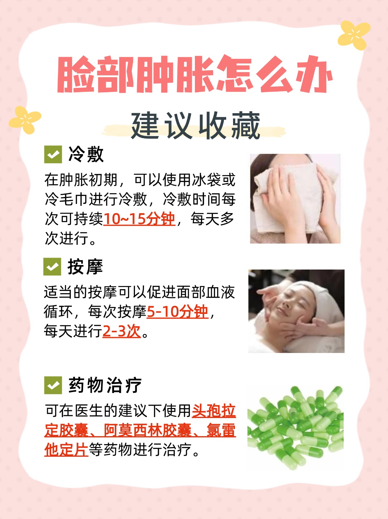 脸部肿胀是什么原因，医生告诉你