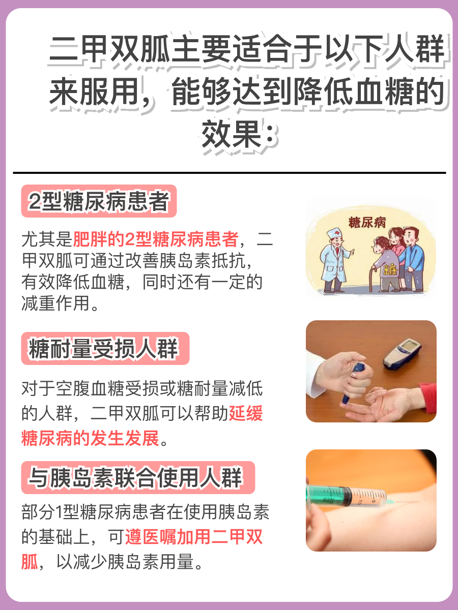 二甲双胍对男性性功能有影响吗？带你解析