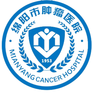 绵阳市肿瘤医院