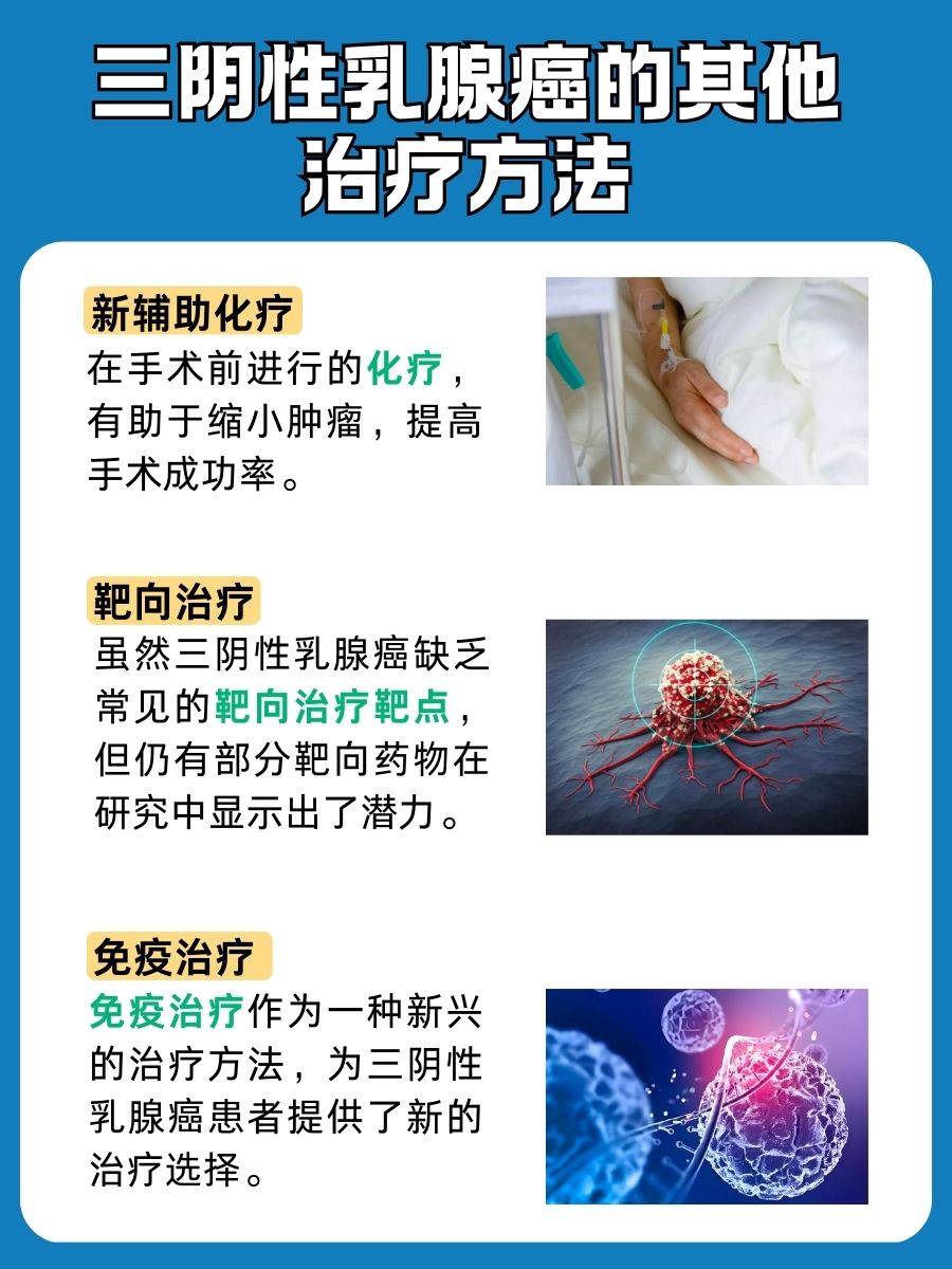 三阴性乳腺癌患者平均寿命解析