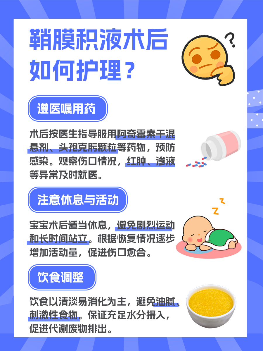 宝宝鞘膜积液多大做手术最好？你知道吗