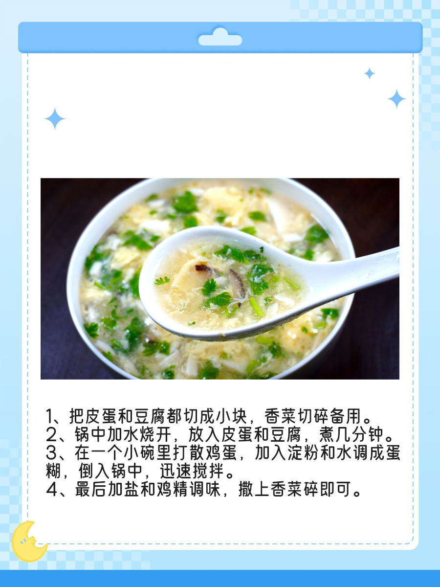 皮蛋上有黑色的斑点，还能吃吗？