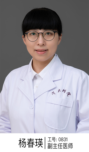 杨春瑛