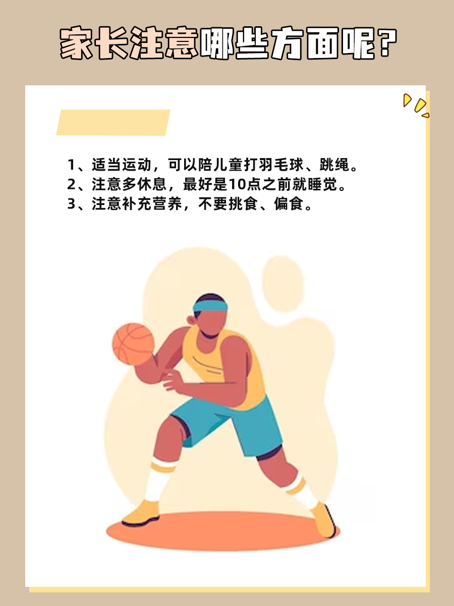 2023年儿童身高标准体重对照表，科学育儿必备！