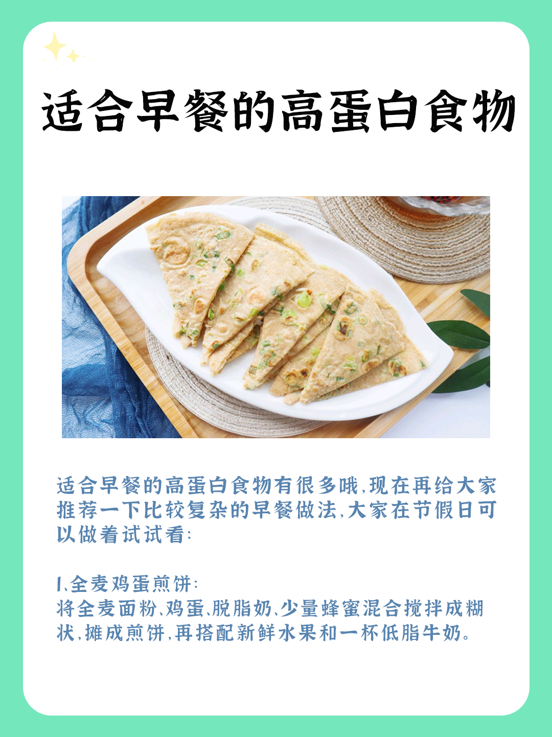早餐要吃好！这些高蛋白食物你知道吗？