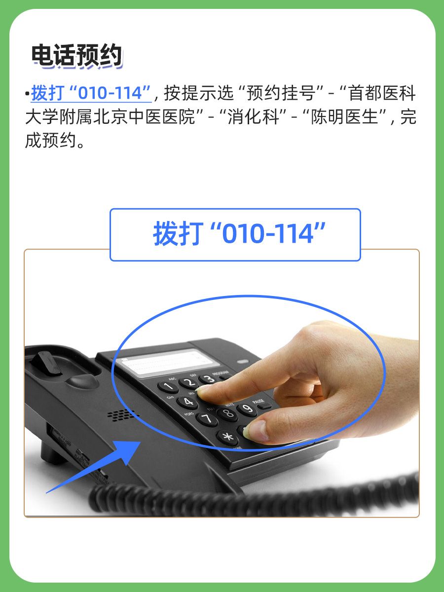 北京中医医院陈明医生怎么样？怎么挂号？