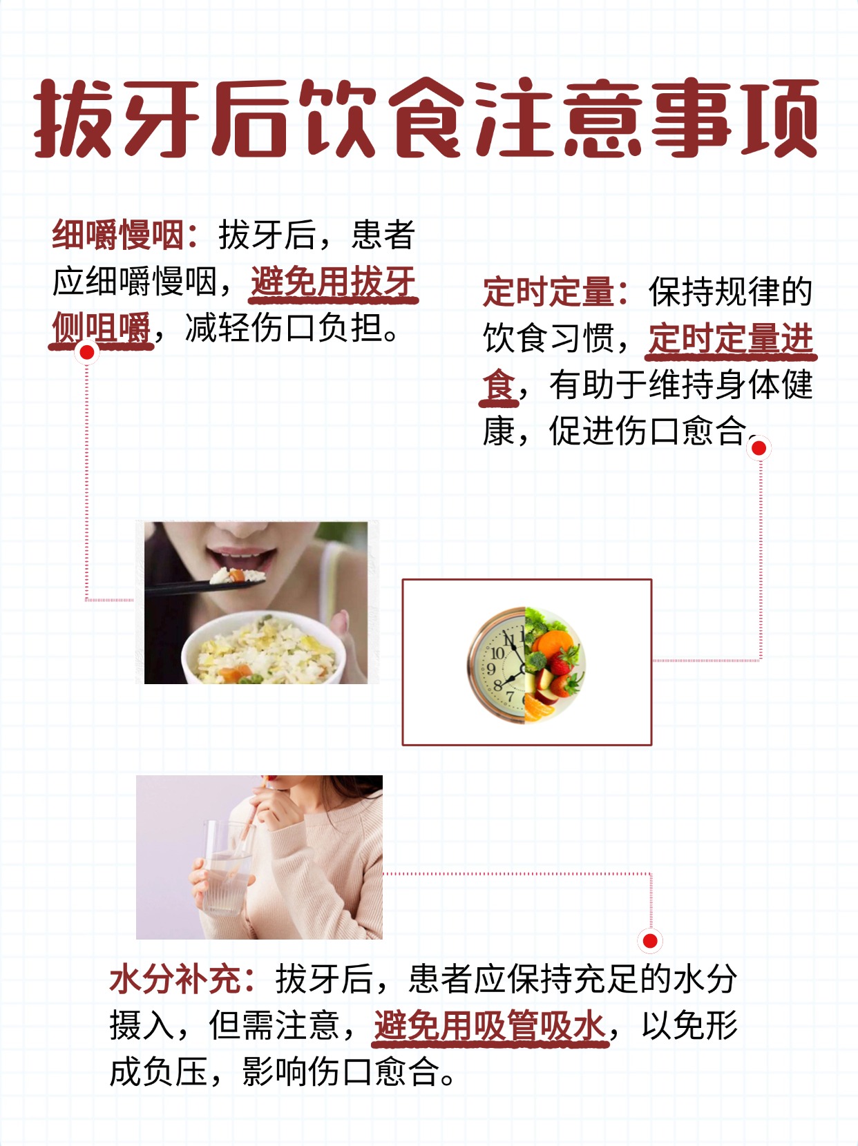 拔牙24小时后饮食指南：可以正常吃饭了吗？