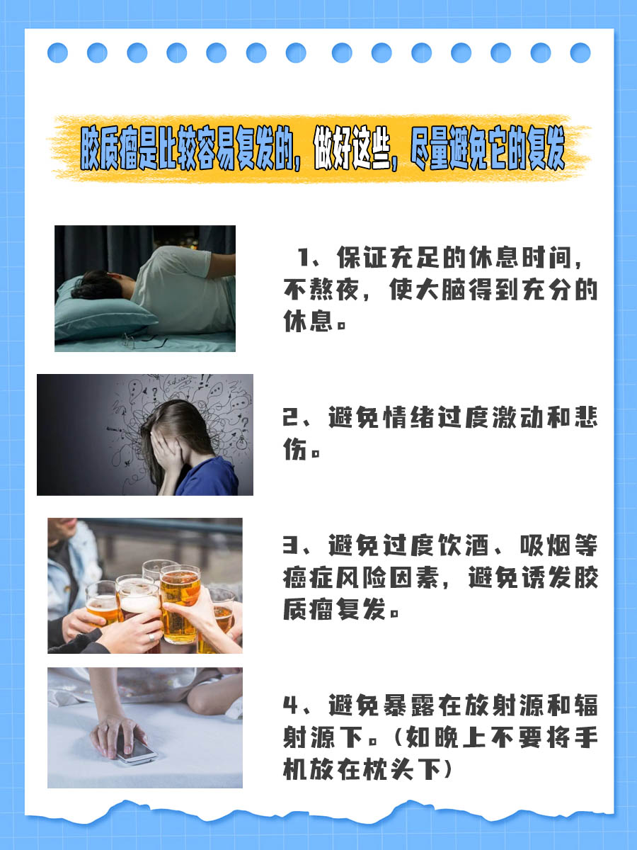 如何早期发现胶质瘤？这些症状要牢记！
