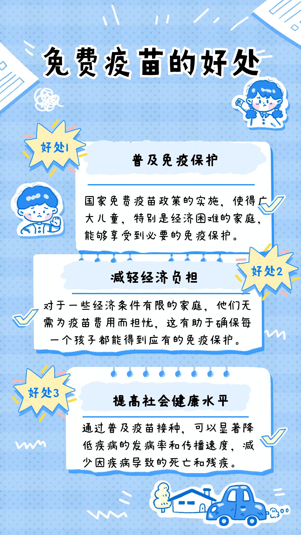 五联疫苗好还是国家免费的好,让过来人告诉你