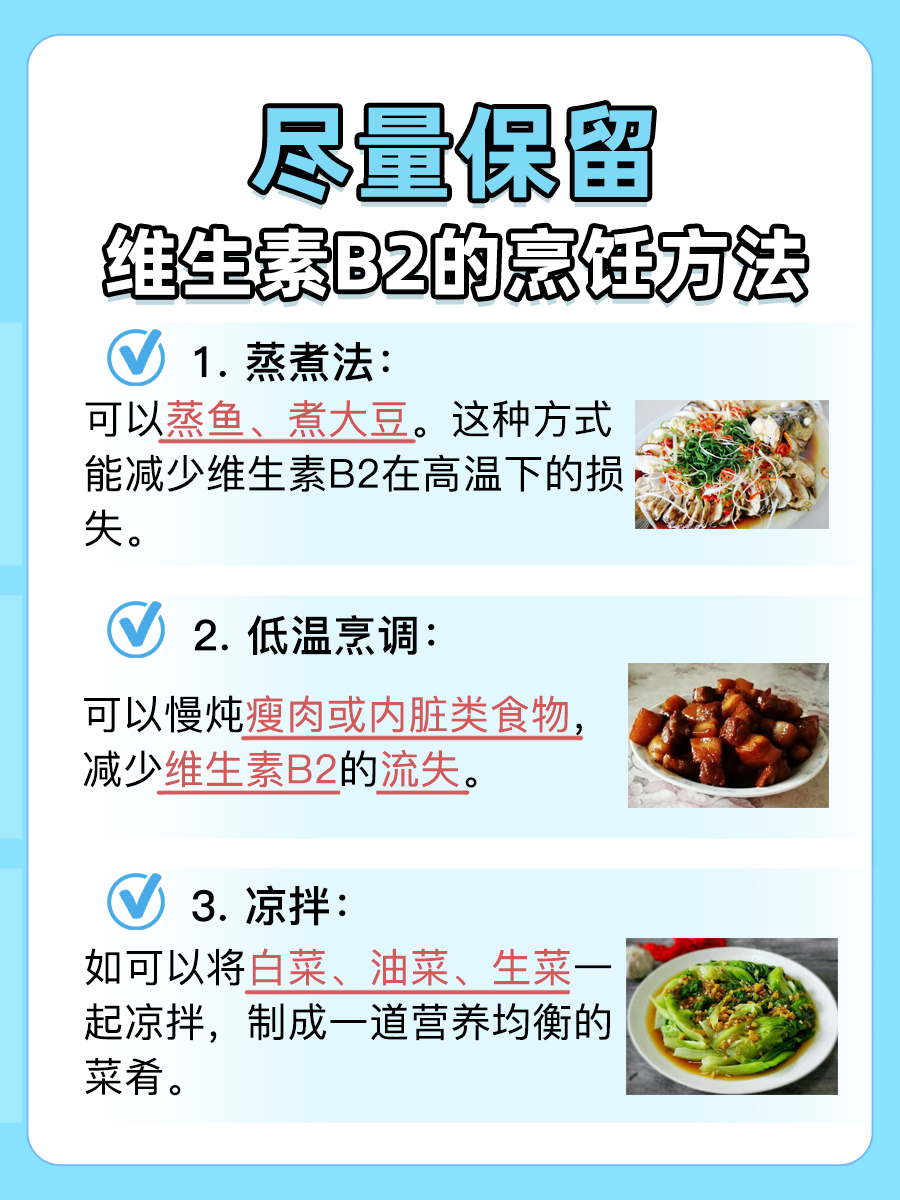 揭秘：哪些食物含有维生素B2？