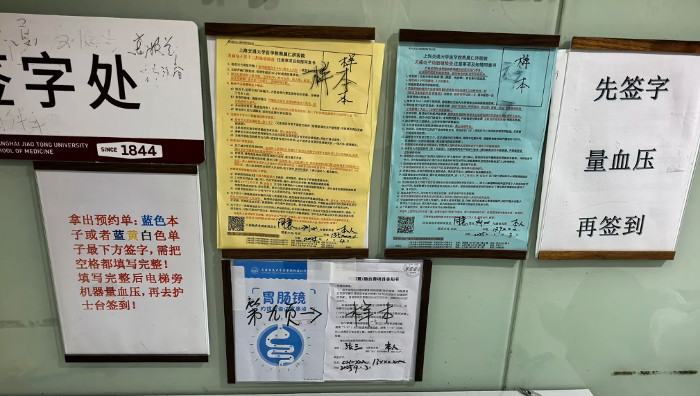 上海仁济医院胃镜检查需要预约吗?预约流程整理