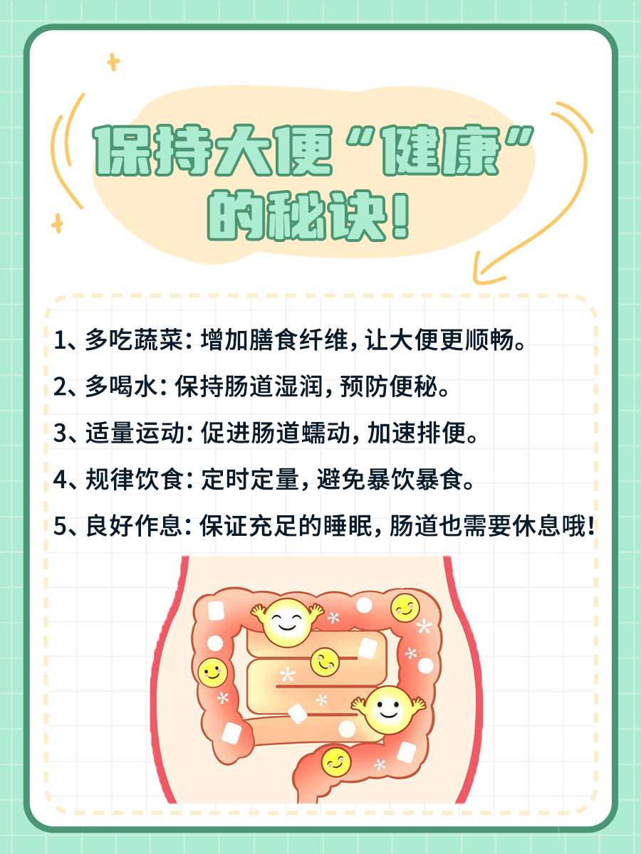带你认识大便：那些你从未注意过的奇妙成分！