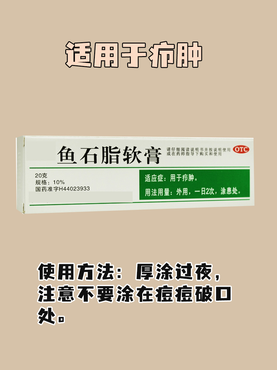 姐妹们看过来！鱼石脂软膏拔脓过程全记录！