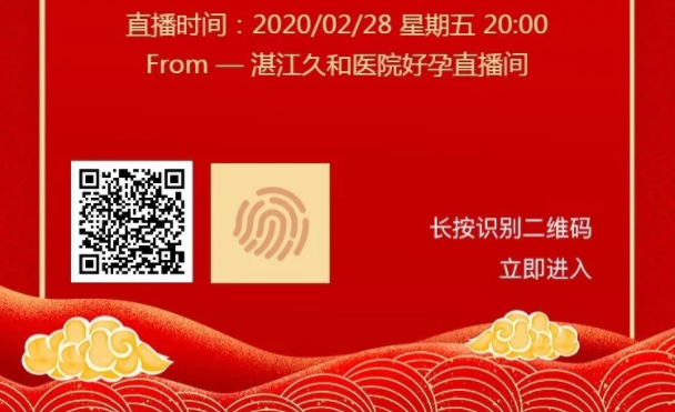 钟佳静主任直播.png