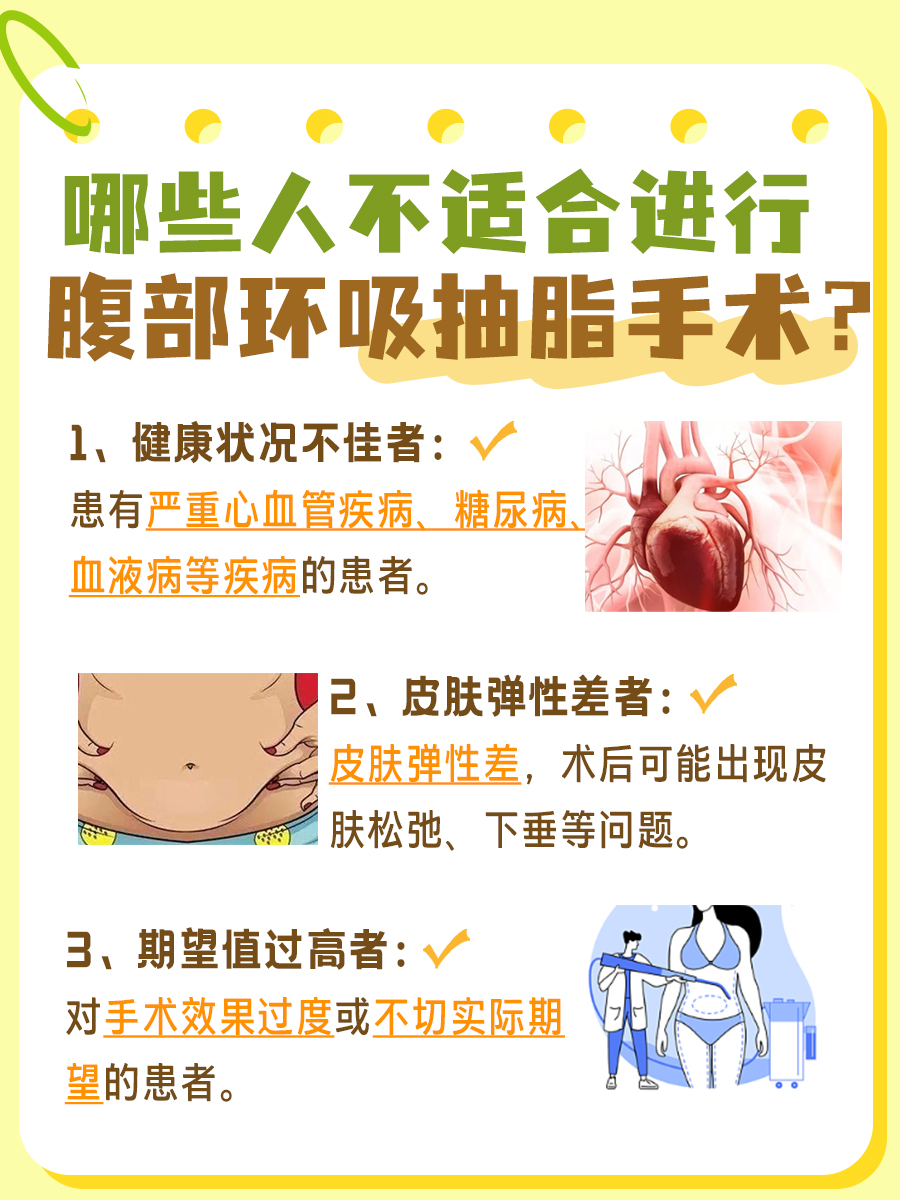 全面了解腹部环吸抽脂费用，合理规划预算！