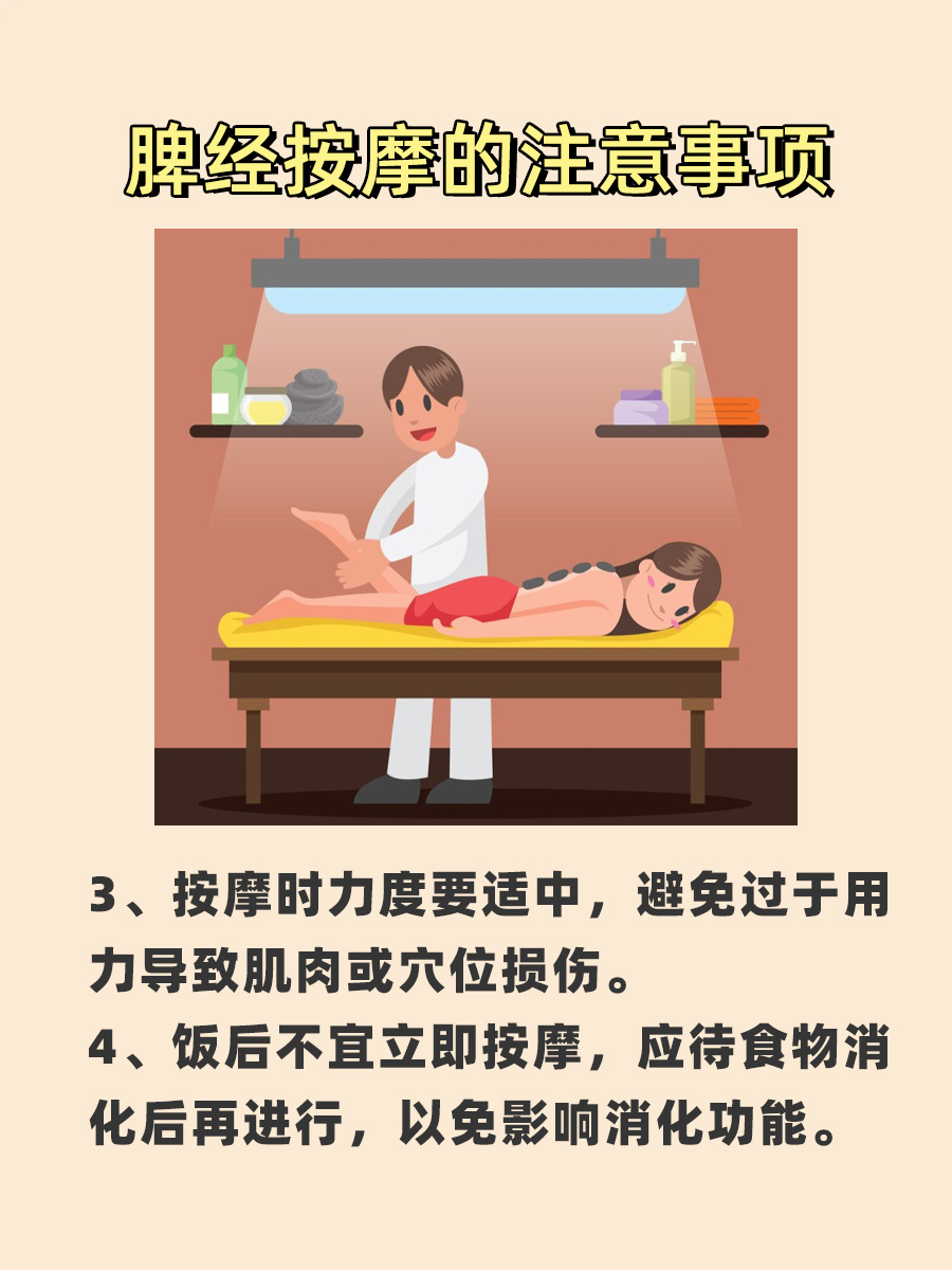 脾经按摩小课堂：方向与顺序，养生有门道