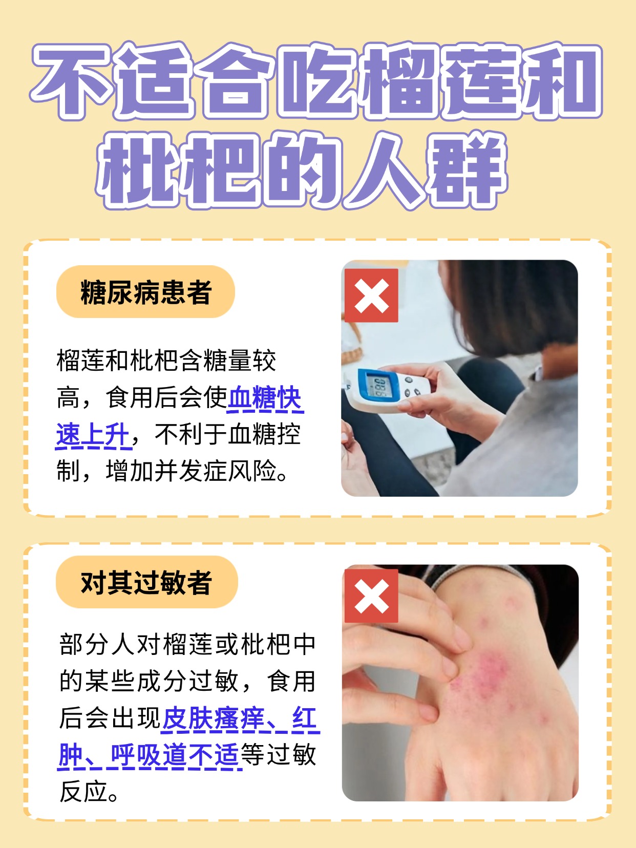 别再纠结！榴莲枇杷能一起吃吗？瞧一瞧