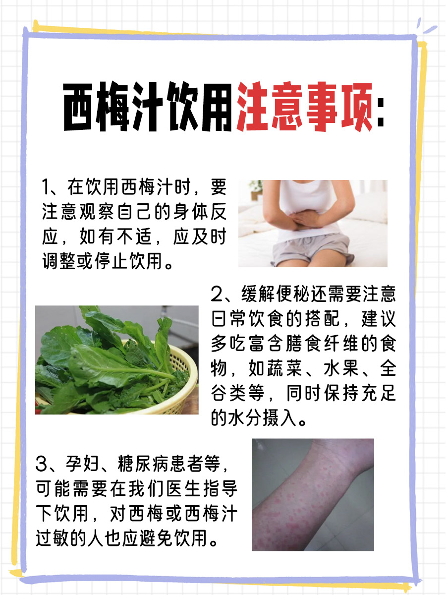 一喝“便”轻松，西梅汁到底怎么喝才好？