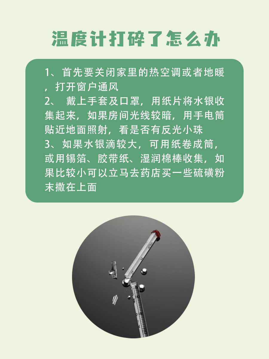 快快收藏：水银中毒的表现及处理