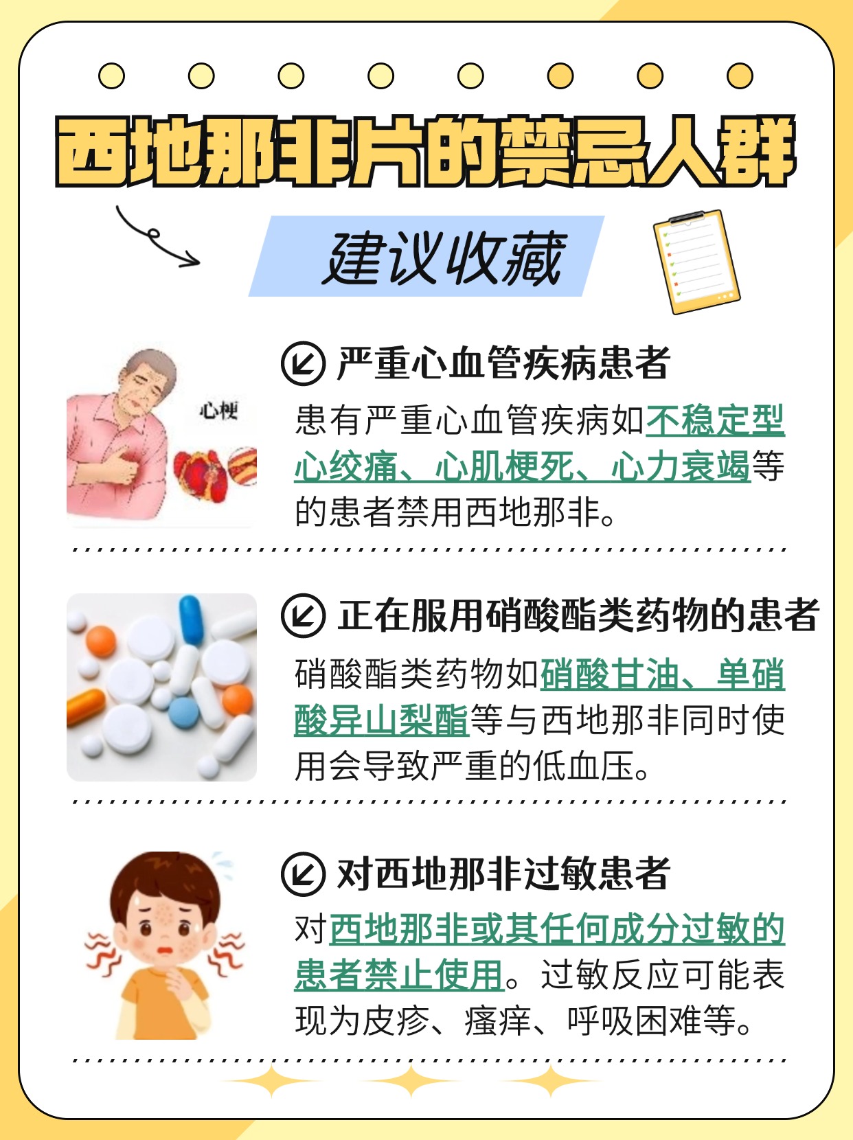 长期服用西地那非片可不可以，你真的了解吗？