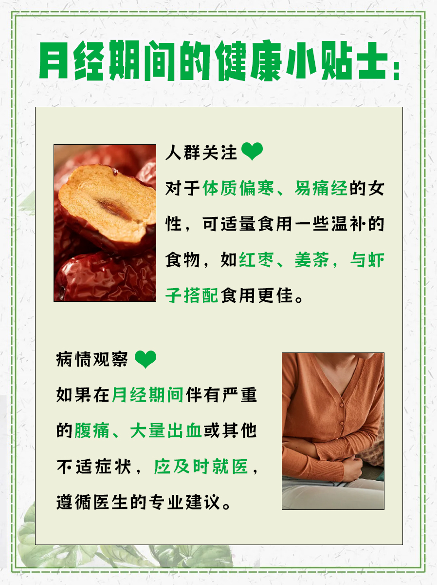 来月经可以吃虾子吗?一文科学解答