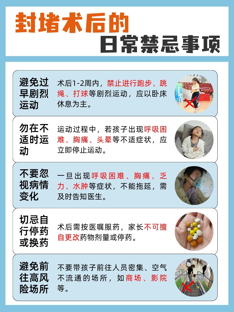 给心脏漏洞“打补丁”：室缺封堵术是什么？