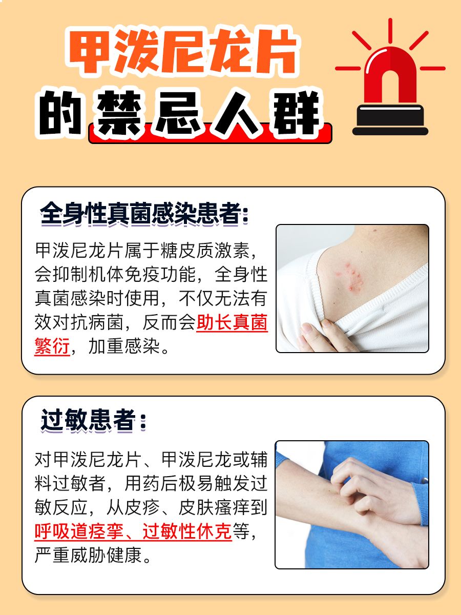 别再蒙圈！甲泼尼龙片知多少？一文了解