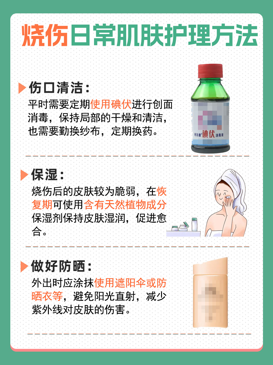 烧伤疤痕如何彻底消除？这些方法让你少走弯路