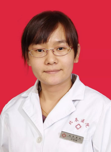 刘莉静