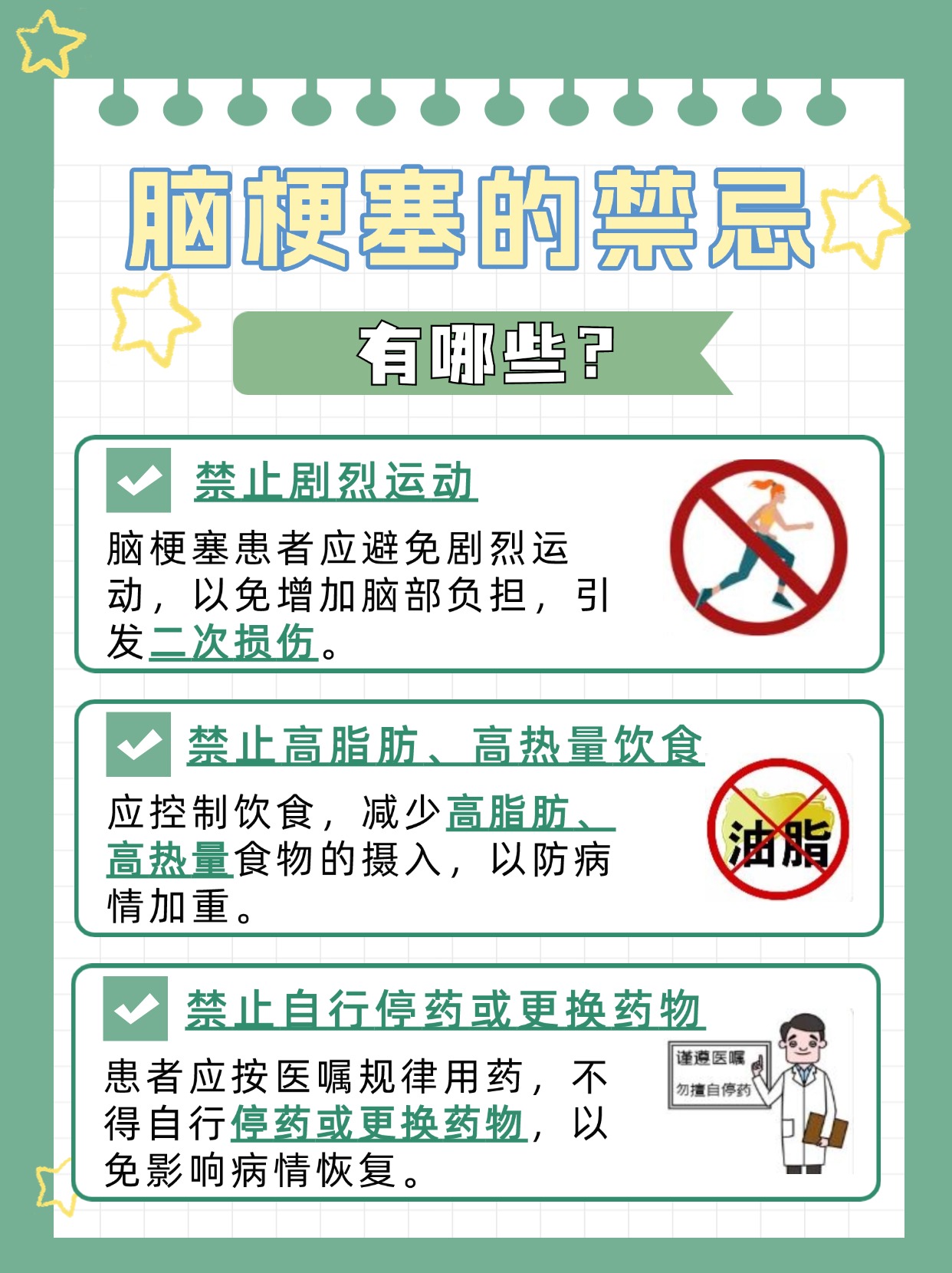 脑梗手术取栓:揭秘术后恢复的几率