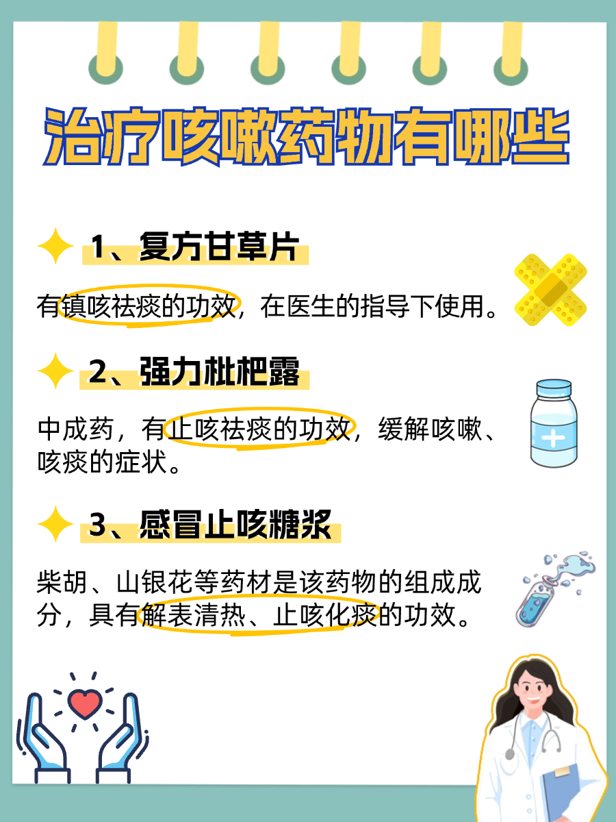 咳嗽可以吃富马酸酮替芬片吗？一文解析
