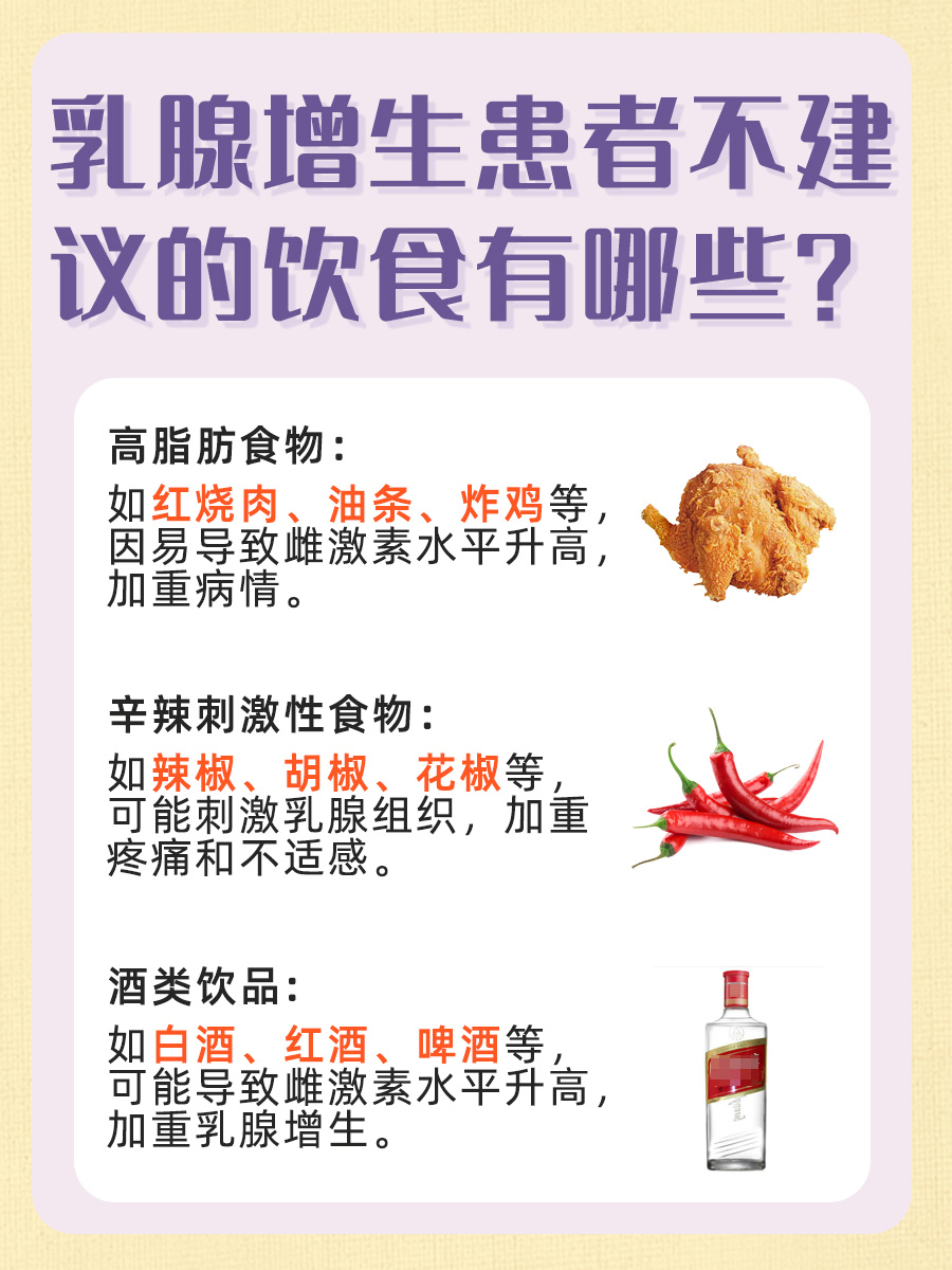 带你了解：专治乳腺增生的药有哪些