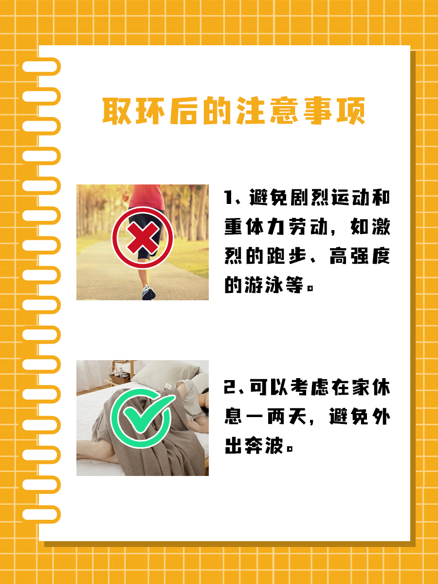 爱母环超期使用有风险，一般几年取出才合适？