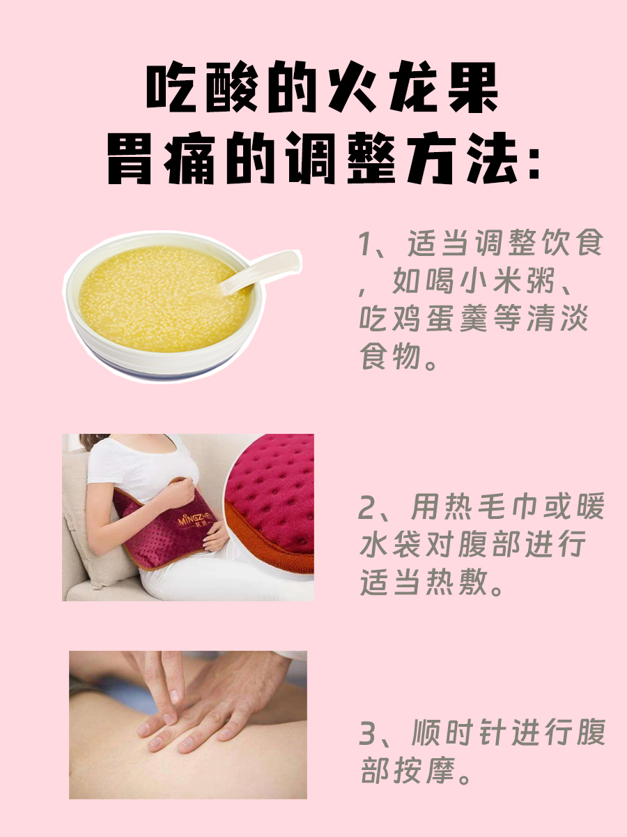 火龙果酸的能不能吃 ？我来告诉你答案