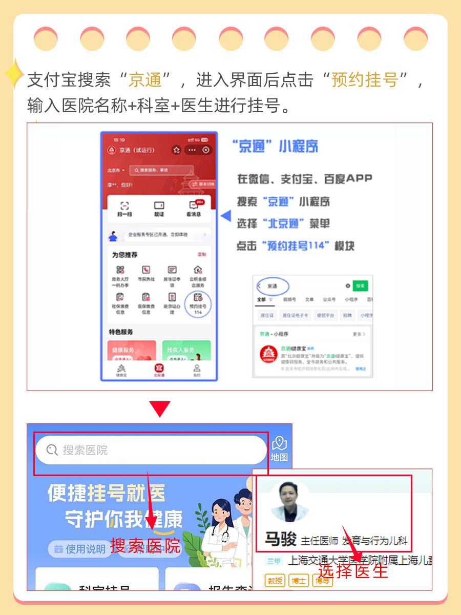 上海儿童医学中心马骏医生怎么样?怎么挂号?