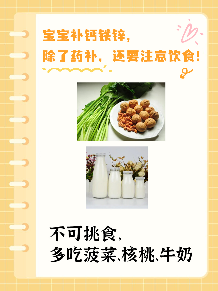 儿童钙铁锌口服液,哪款效果更佳?速看!