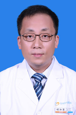 付江涛