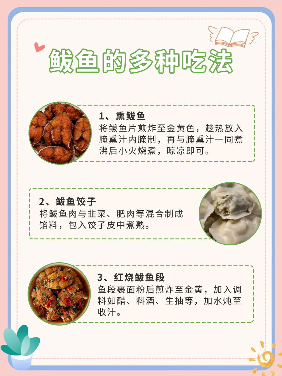 健康小贴士：鲅鱼肚内白色条状物的识别与食用