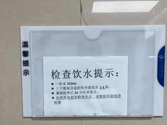 浙江省肿瘤医院增强CT检查需要预约吗?检查流程整理(附图)