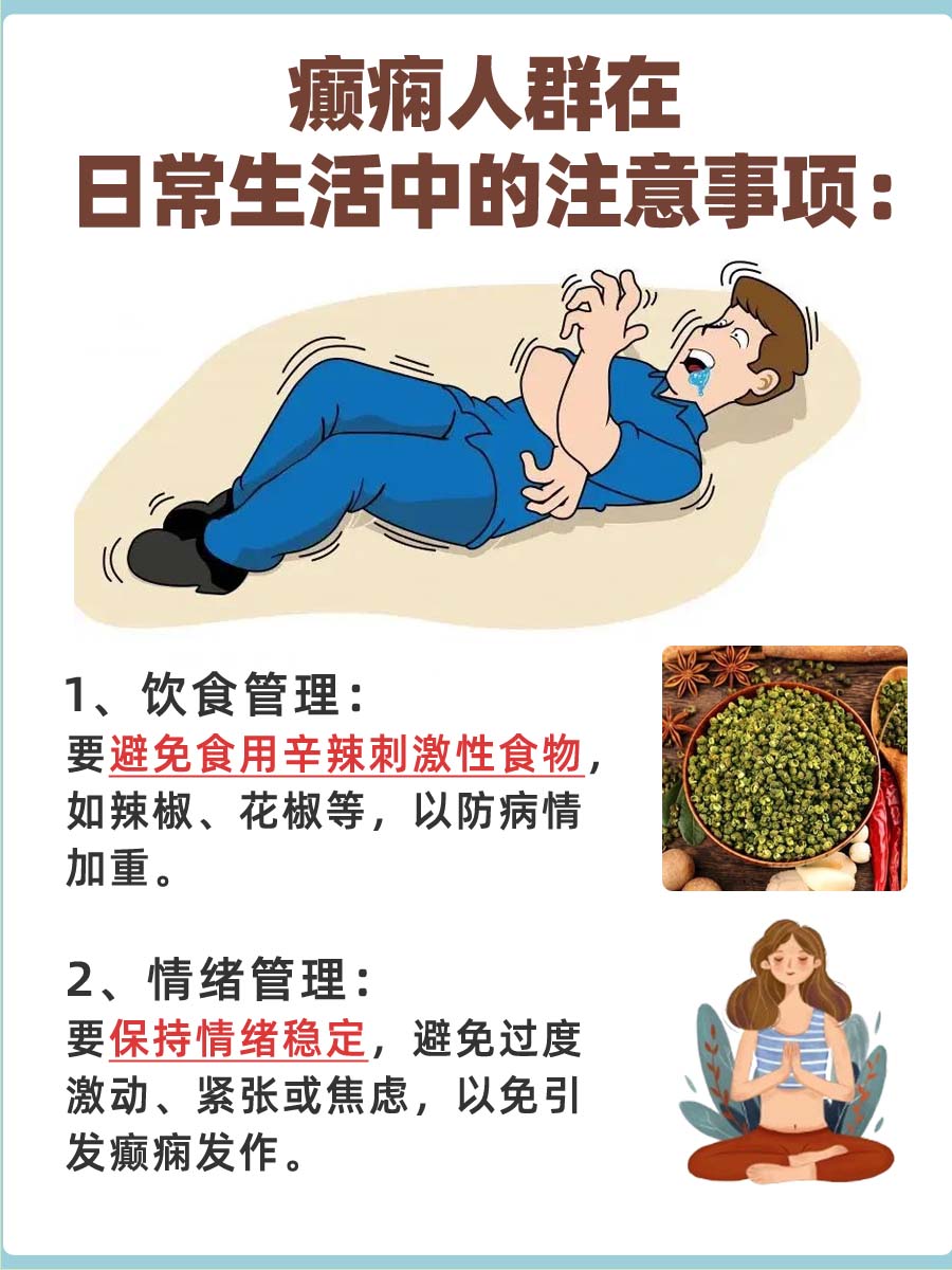 一文了解:癫痫可以治疗断根吗?