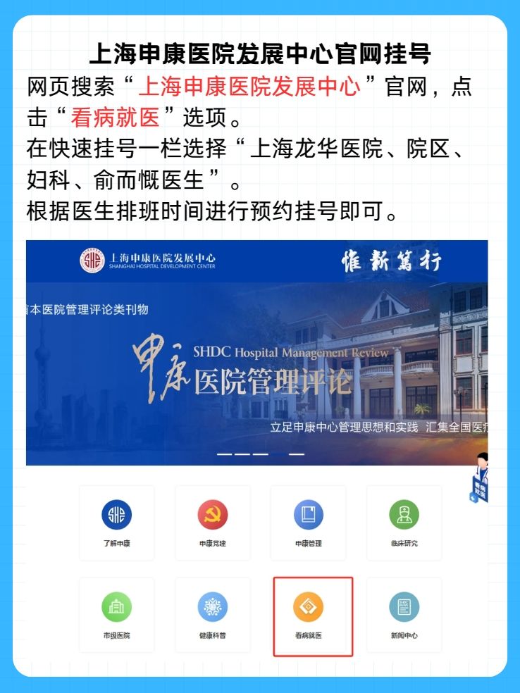 上海龙华医院俞而慨医生怎么样?怎么挂号?