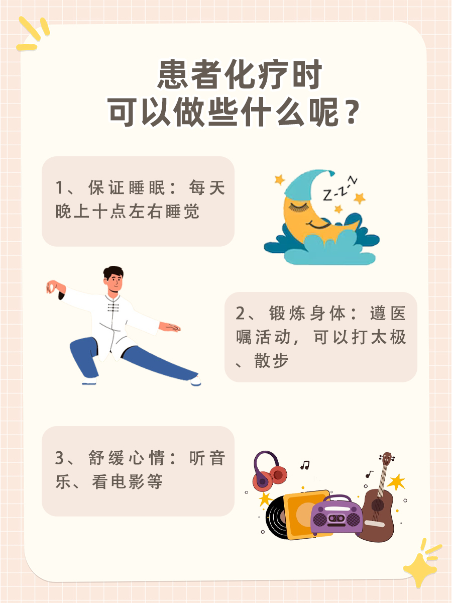 辟谣！化疗期营养餐：吃什么补充营养最好