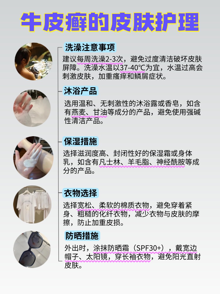 害怕和牛皮癣患者接触？别慌，真的不传染