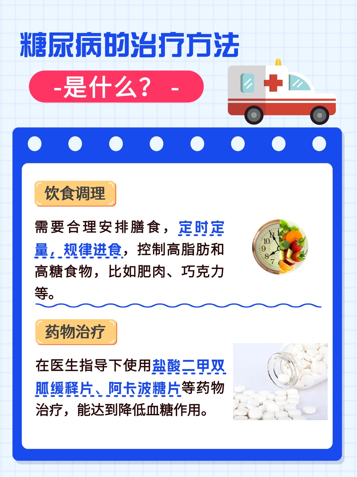 糖尿病一到晚上浑身不舒服:专家告诉你原因