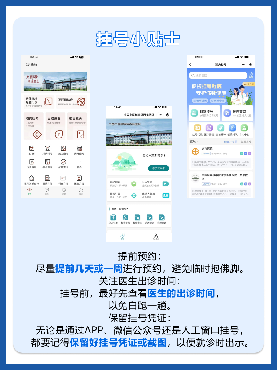 北京西苑医院张昱医生怎么样？怎么挂号？